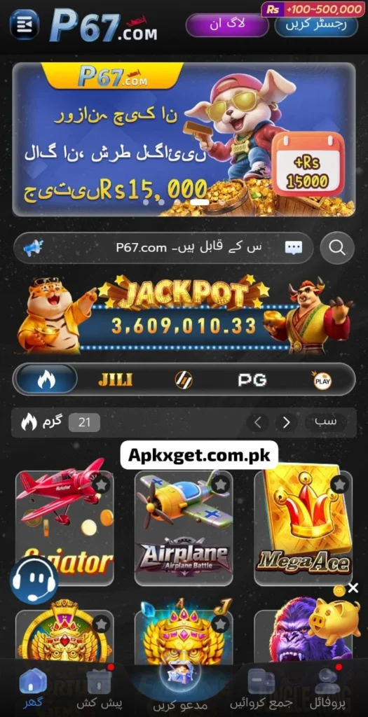 P67 Game download apk Pakistan