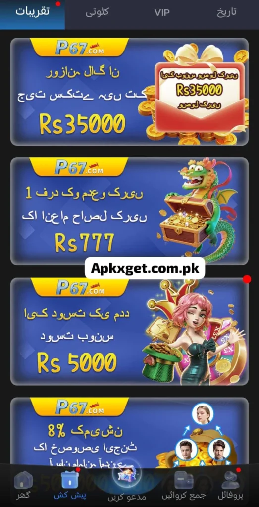P67 Game online platform