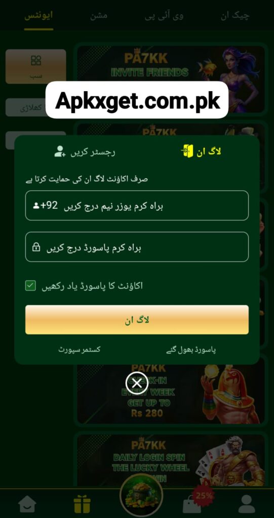 PA7KK Game APK 