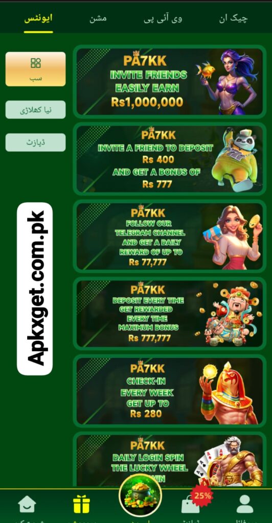 PA7KK Game APK Download